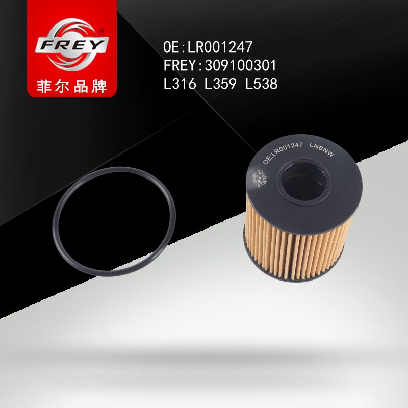 FREY Фильтр масляный 309100301 (OEM Land Rover LR001247)