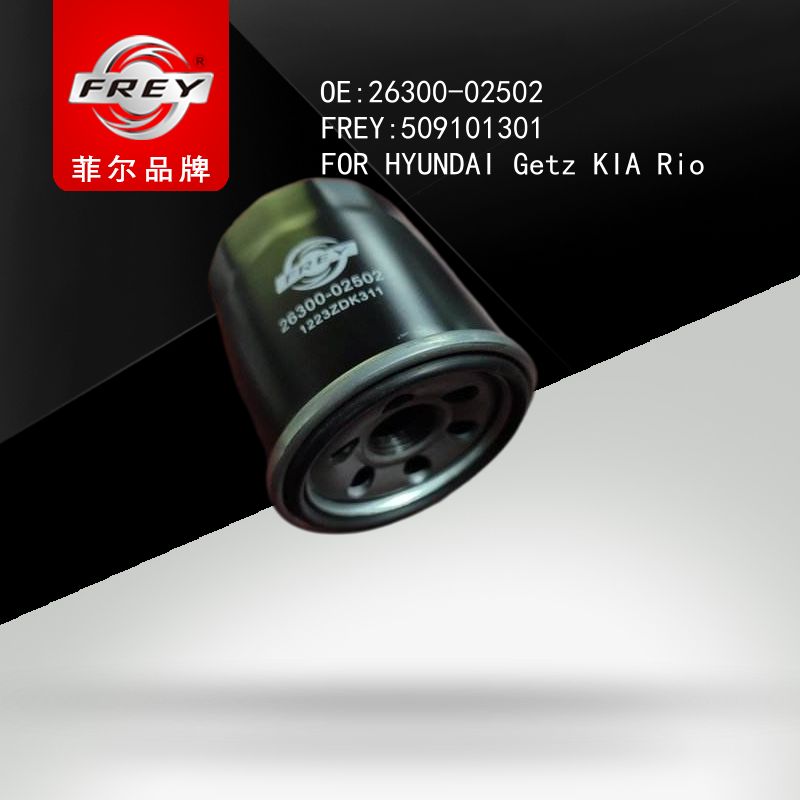 FREY Фильтр масляный, 509101301 (OEM 2630002502 Hyundai/KIA)