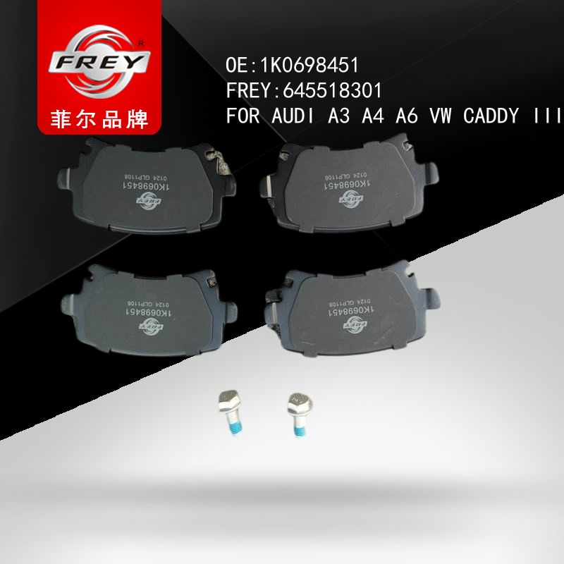 FREY Колодки тормозные 645518301 (OEM VAG 1K0698451)