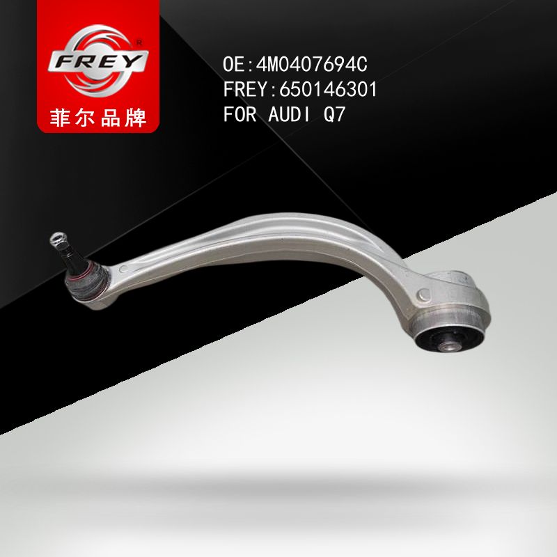 FREY Рычаг передний правый 650146301 (OEM VAG 4M0407694C)