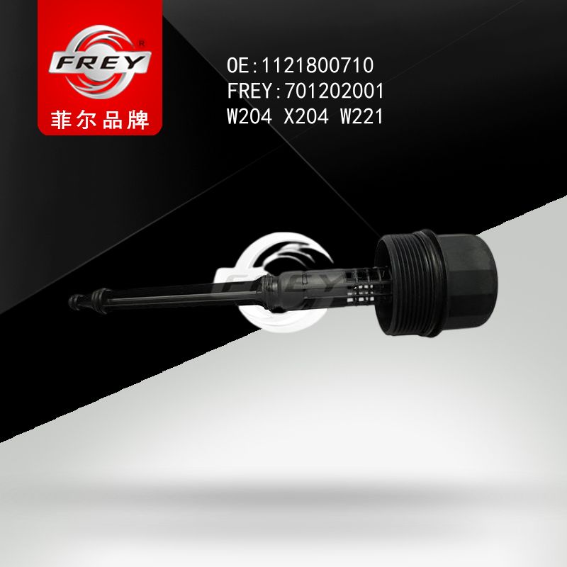 FREY Фильтр маслянный в сборе 701202001 (OEM Mercedes Benz A1121800710)