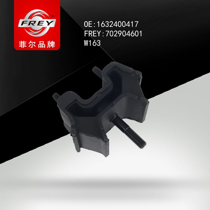FREY Подушка ДВС 702904601 (OEM Mercedes Benz A1632400417)