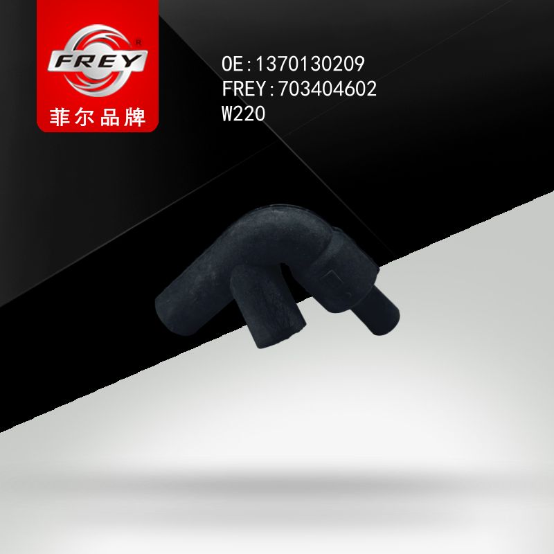 FREY Шланг сапуна W220 703404602 (OEM Mercedes Benz A1370130209)