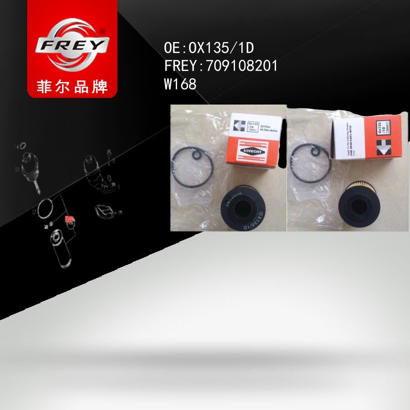 FREY Фильтр масляный 709108201 (OEM Mercedes Benz A1661800209)