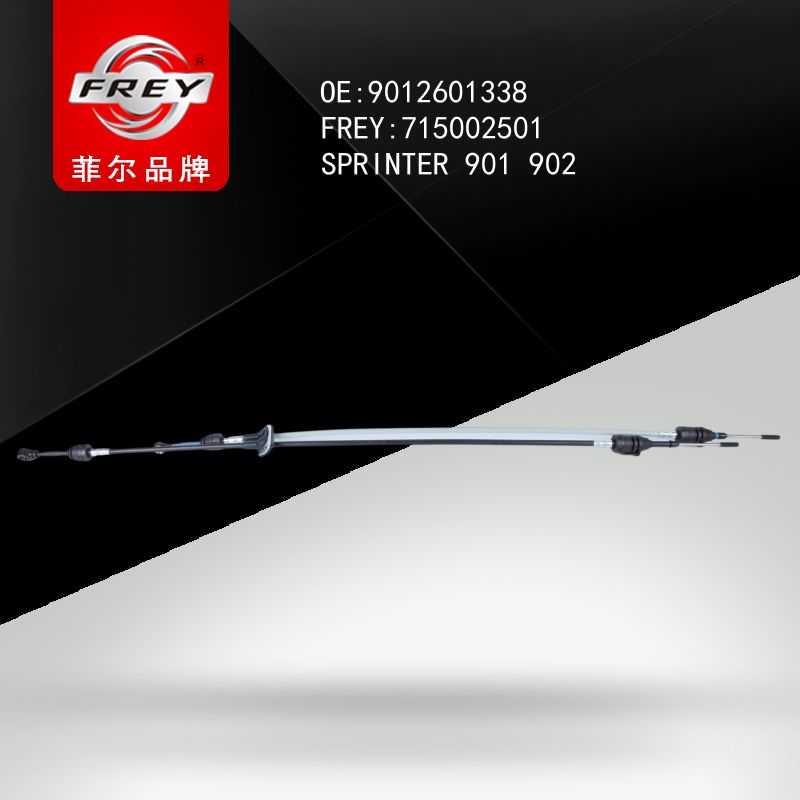 FREY Трос КПП 715002501 (OEM Mercedes Benz A9012601338)