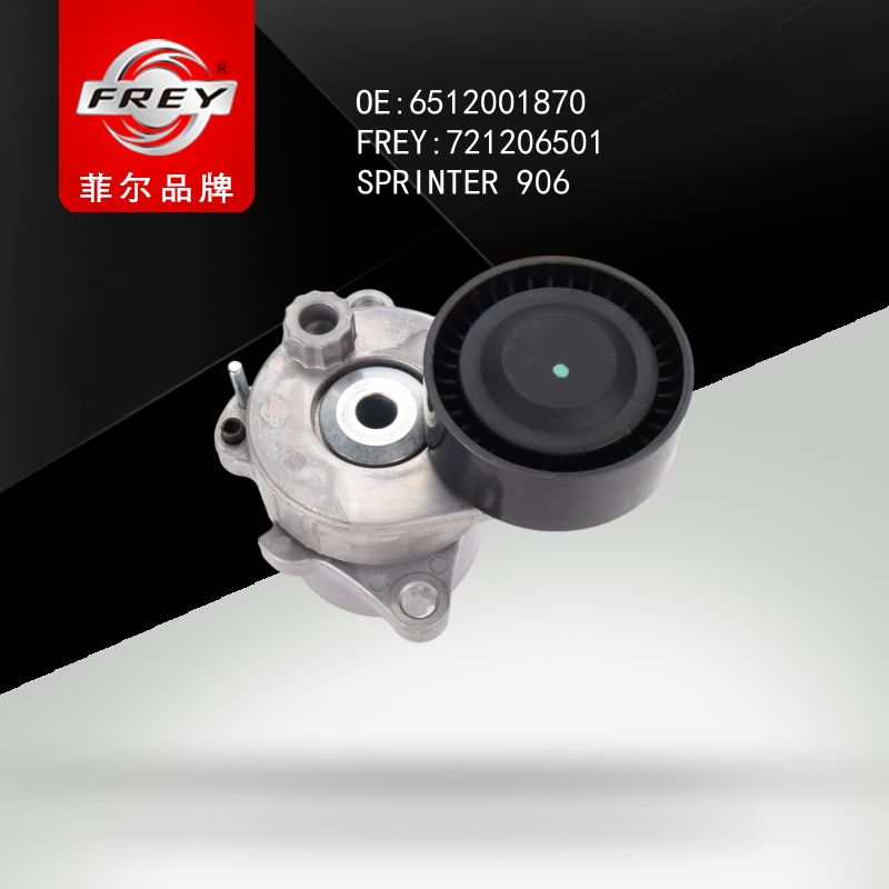 FREY Ролик натяжной в сборе SPRINTER 906 VITO W639 721206501 (OEM Mercedes Benz A6512001870)