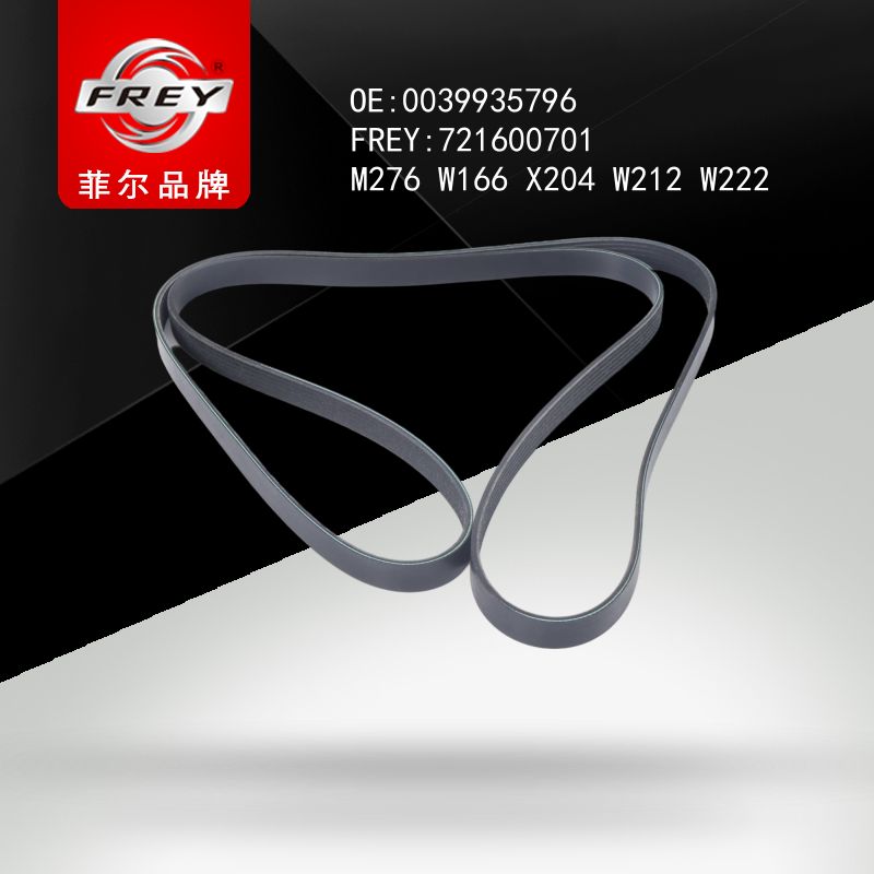 FREY Ремень поликлиновой 6PK2125 721600701 (OEM Mercedes Benz A0039935796)