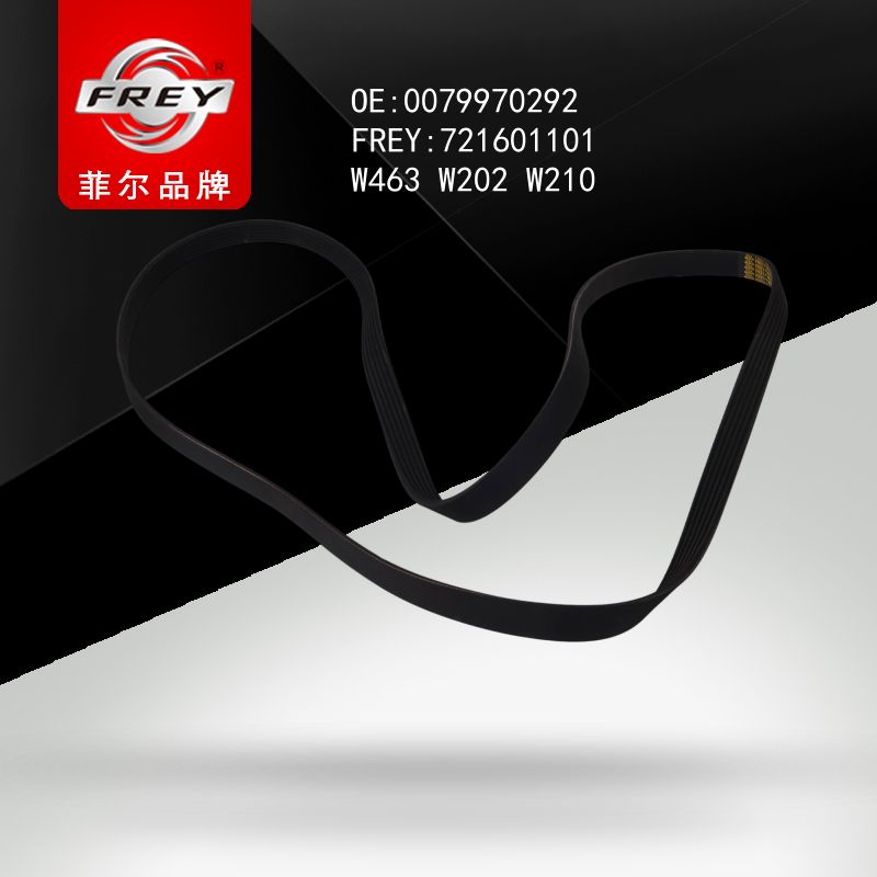 FREY Ремень поликлиновой 6PK2050 MB T1/W124/W210 83>,Opel Frontera 2.0-3.0D 95> 721601101 (OEM Mercedes Benz A0079970292)