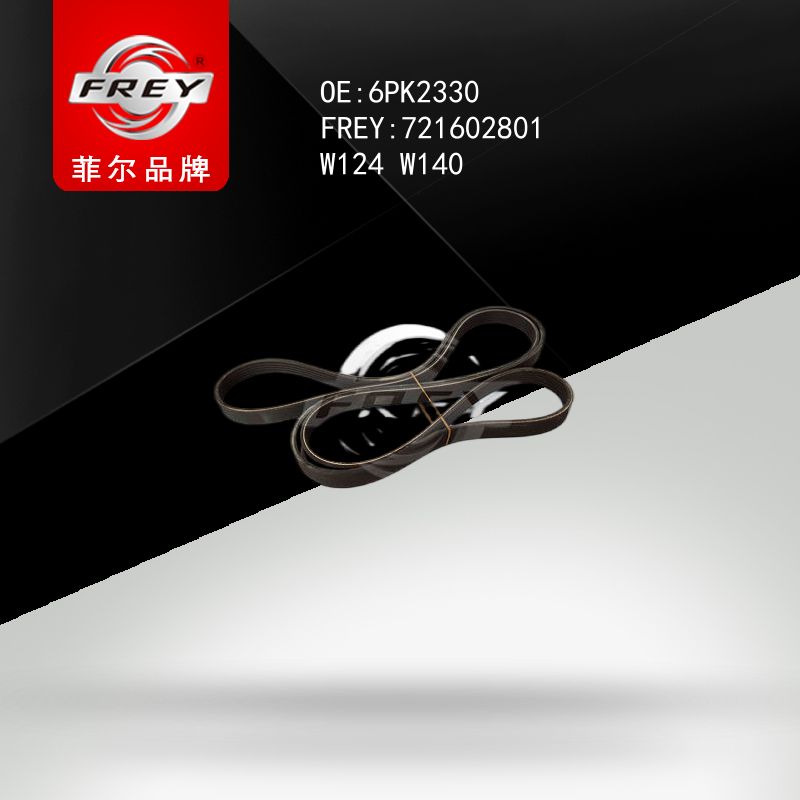 FREY Ремень поликлиновой 6PK2330 721602801 (OEM Mercedes Benz A0119970492)