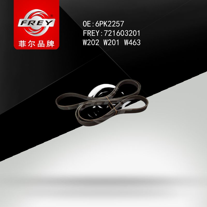 FREY Ремень поликлиновой 6PK2257 721603201 (OEM Mercedes Benz A0089977092)