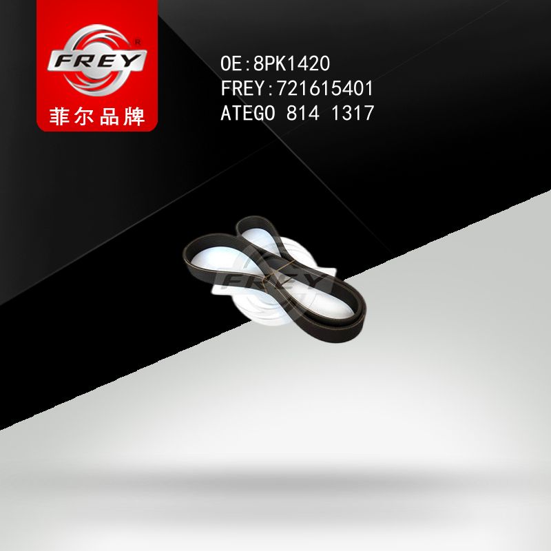 FREY Ремень поликлиновой 721615401 (OEM Contitech 8PK1420)