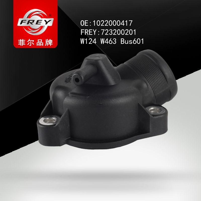 FREY Фланец термостата 723200201 (OEM Mercedes Benz A1022000417)