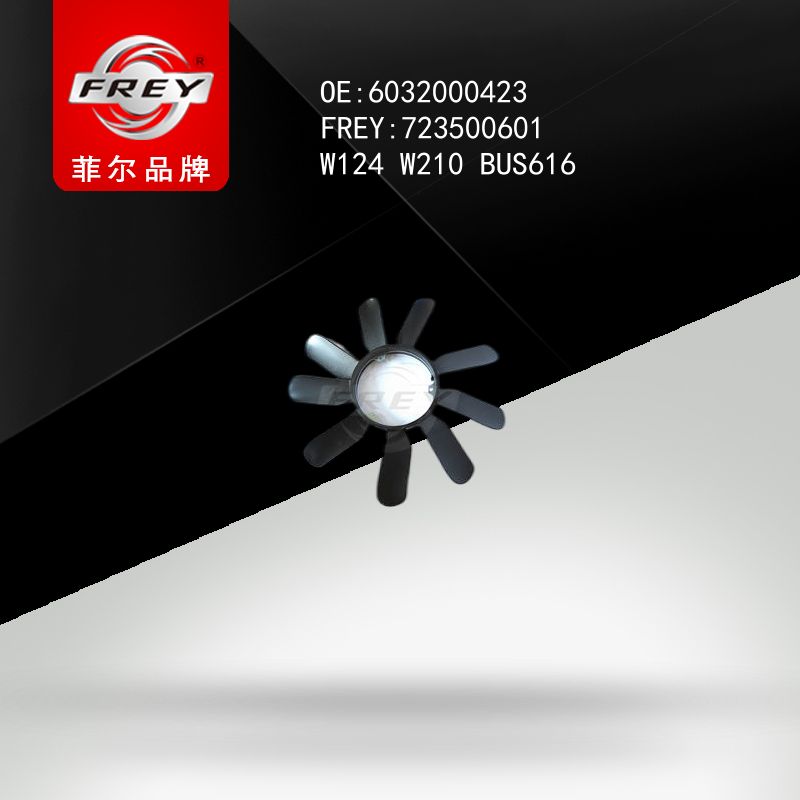 FREY Крыльчатка вентилятора W124 W210 723500601 (OEM Mercedes Benz A6032000423)
