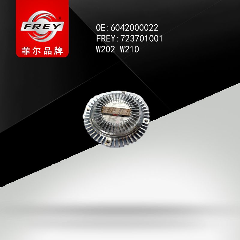 FREY Вискомуфта W202 W210 6042000022 723701001 (OEM Mercedes Benz 6042000022)