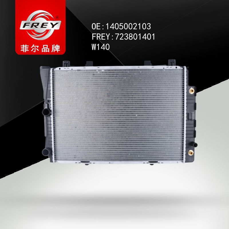 FREY Радиатор охлаждения W140 723801401 (OEM Mercedes Benz A1405002103)
