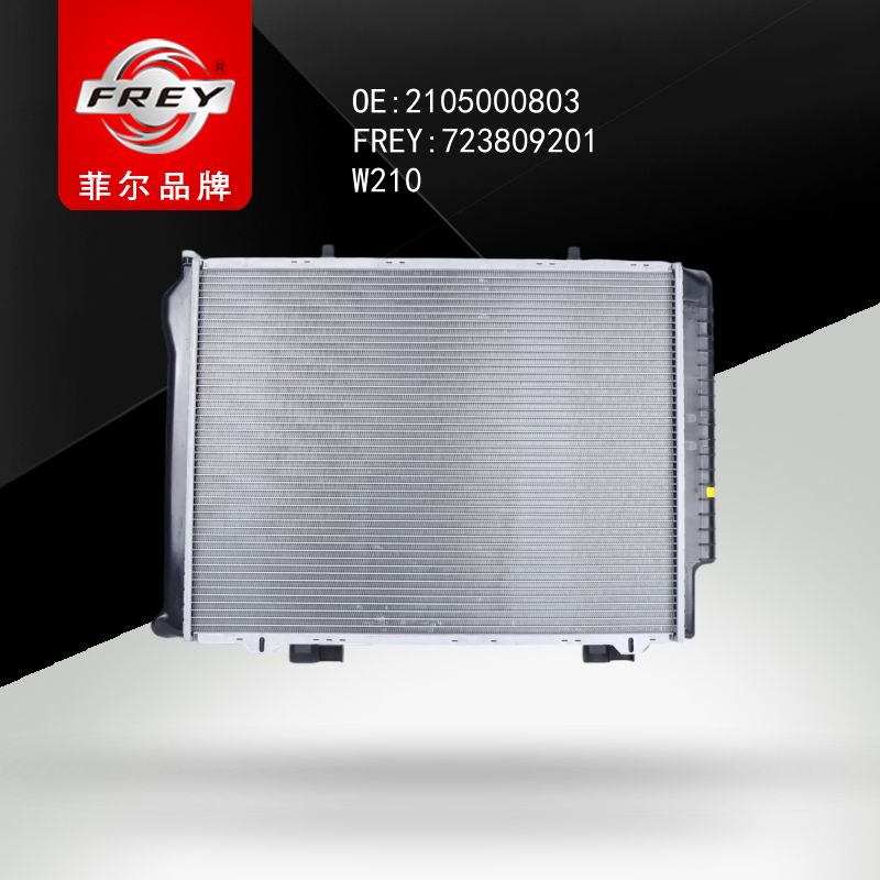 FREY Радиатор алюминиевый  с кондиционером  AT  W210  2105000803 723809201 (OEM Mercedes Benz A2105000803)