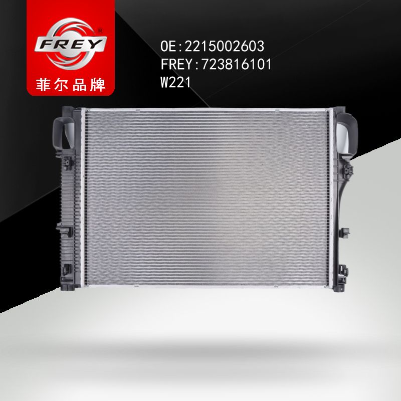 FREY Радиатор охлаждения W221 723816101 (OEM Mercedes Benz A2215002603)