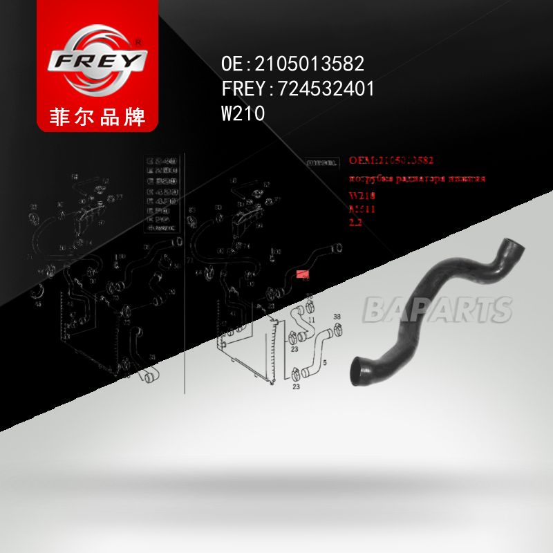 FREY Патрубок системы охлаждения 724532401 (OEM Mercedes Benz A2105013582)