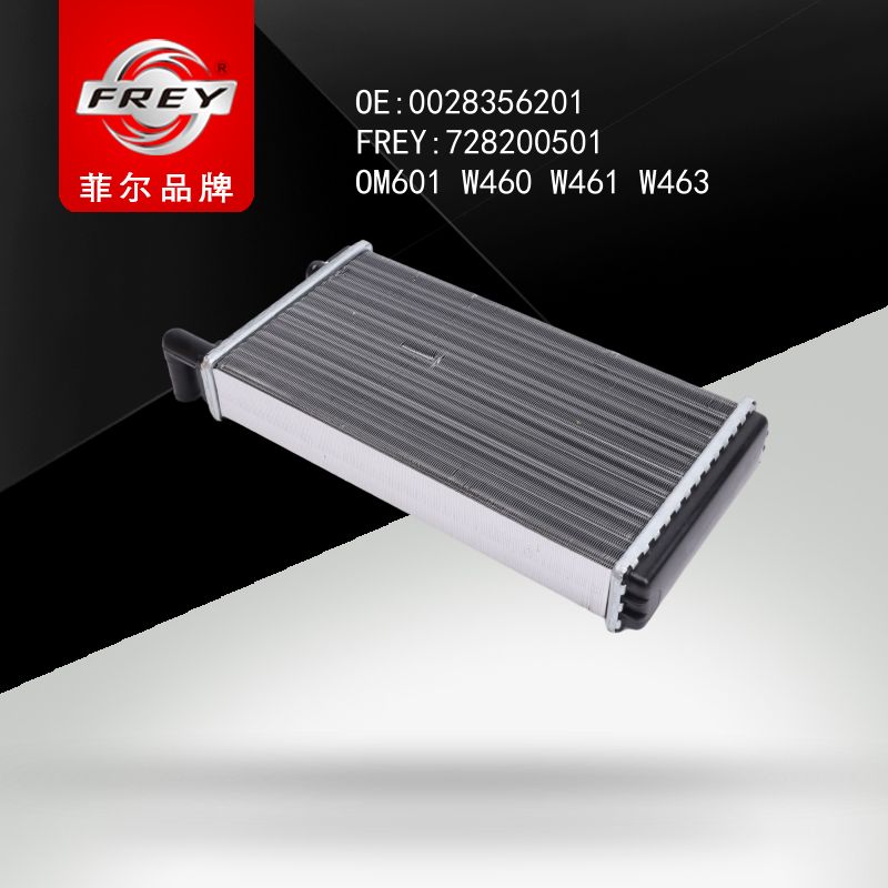 FREY Радиатор отопителя салона 728200501 (OEM Mercedes Benz A0028356201)