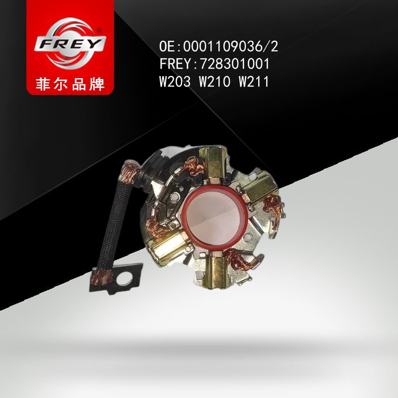FREY Держатель щеток стартера 728301001 (OEM Mercedes Benz A0001109036)