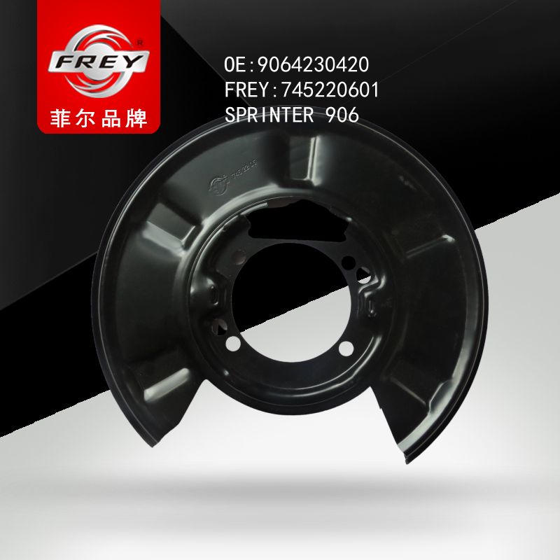 FREY Кожух тормозного диска, 745220601 (OEM A9064230420 Mercedes Benz)