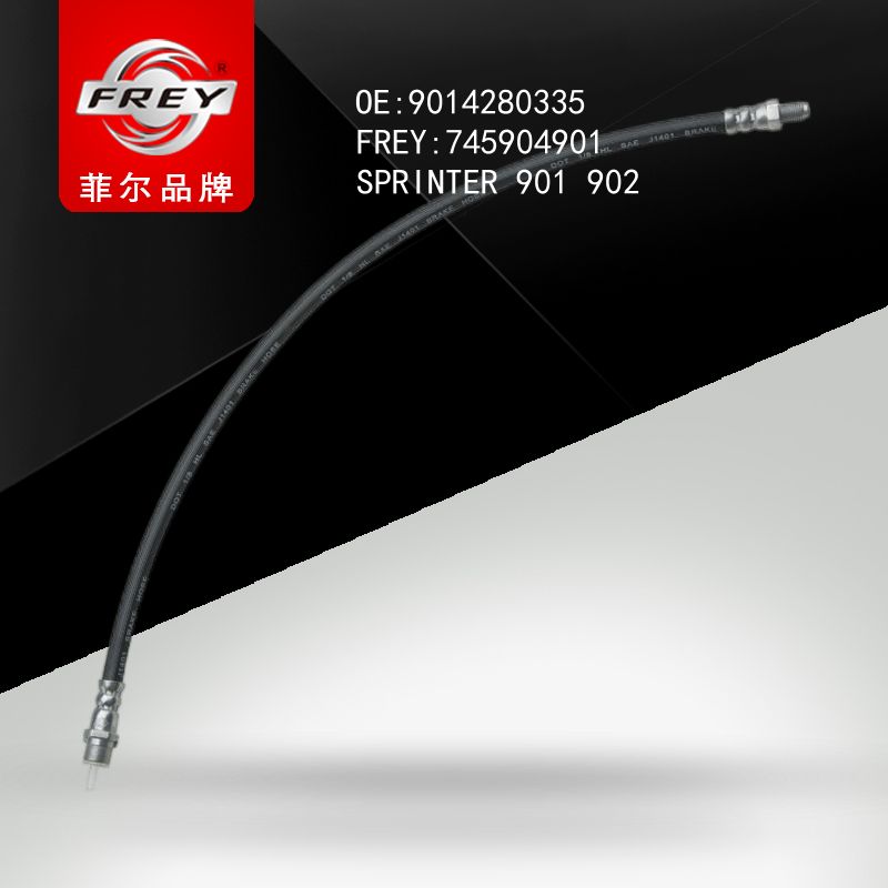 FREY Шланг тормозной 745904901 (OEM Mercedes Benz A9014280335)