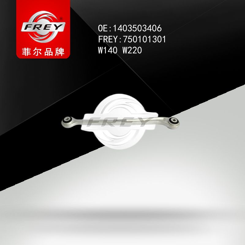 FREY Рычаг подвески (алюминий) 750101301 (OEM Mercedes Benz A1403503406)