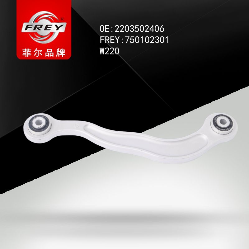 FREY Рычаг задний верхний (алюминий) W220 2203502406 750102301 (OEM Mercedes Benz A2203502406)