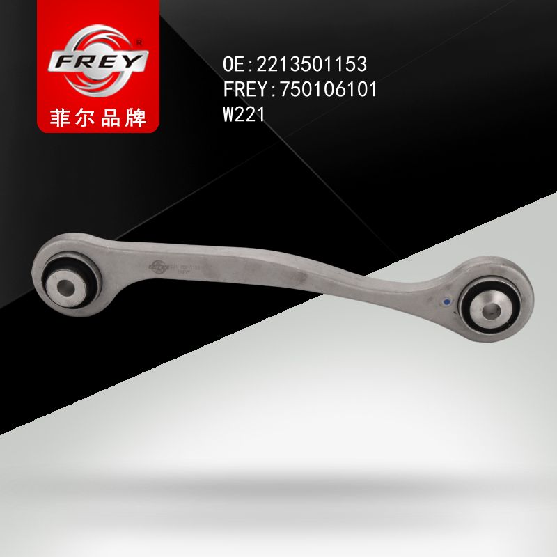 FREY Рычаг задний левый (алюминий) W221 W216-CL 750106101 (OEM Mercedes Benz A2213501153)