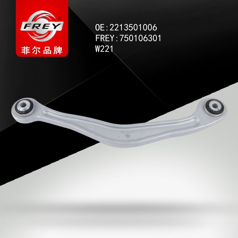 FREY Рычаг задний правый верхний, передний (алюминий) 750106301 (OEM Mercedes Benz A2213501006)