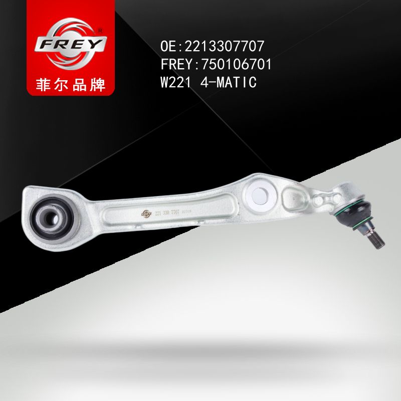 FREY Рычаг подвески 750106701 (OEM Mercedes Benz A2213307707)