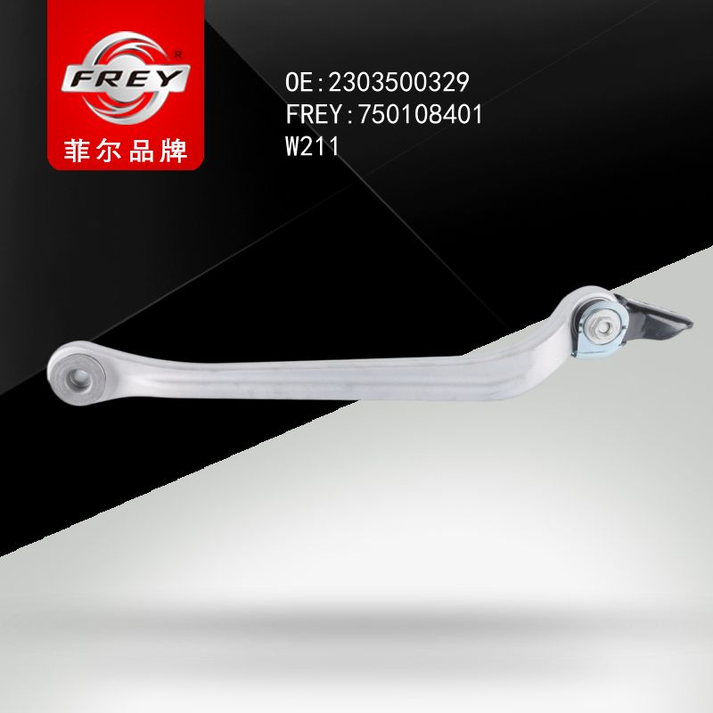 FREY Рычаг задний левый нижний (алюминий) W211 750108401 (OEM Mercedes Benz A2303500329)