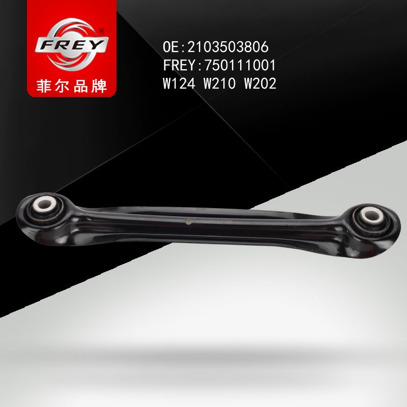 FREY Рычаг подвески задняя ось передний нижний MB W124-W210 83> 750111001 (OEM Mercedes Benz A2103503806)