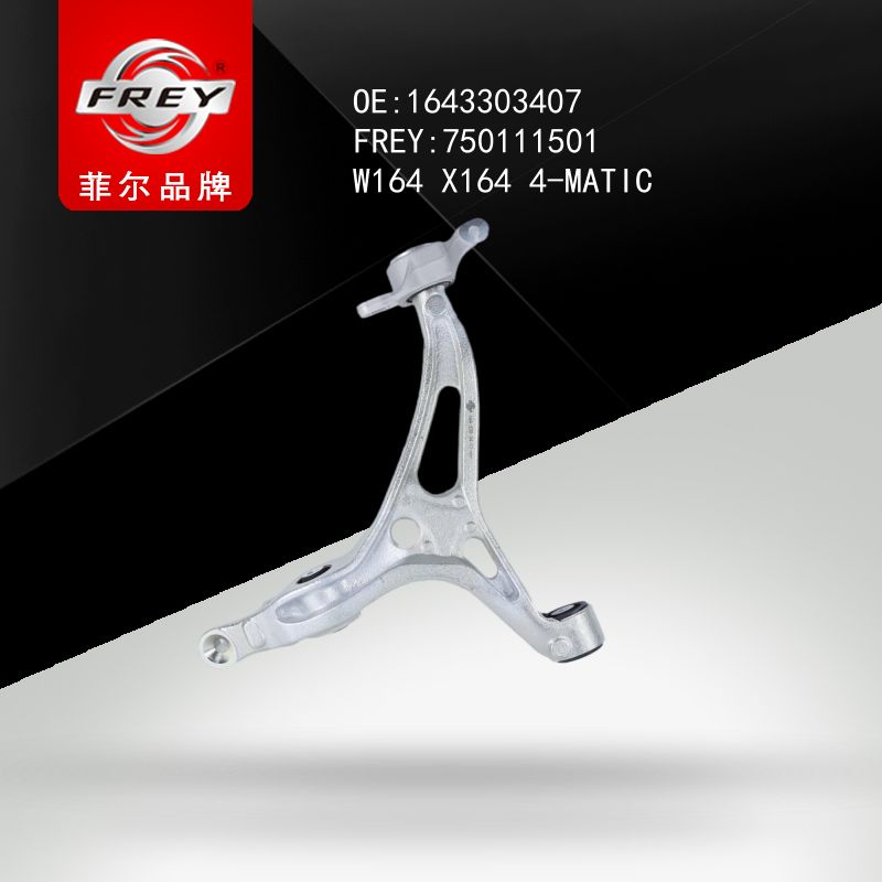 FREY Рычаг передний левый нижний W164 X164GL 750111501 (OEM Mercedes Benz A1643303407)