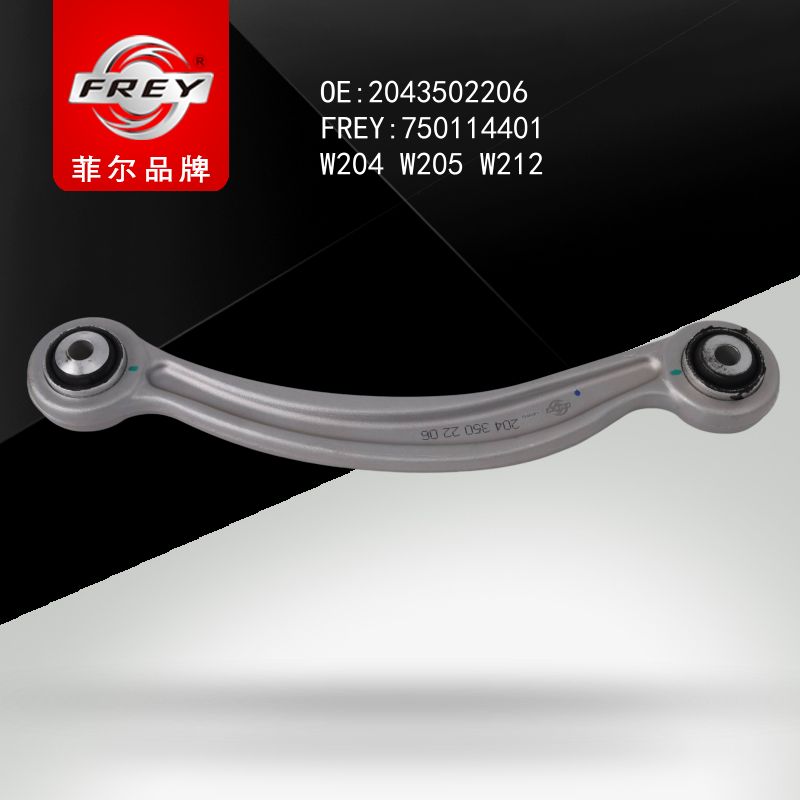 FREY Рычаг задний продольный верхний правый 750114401 (OEM Mercedes Benz A2043502206)