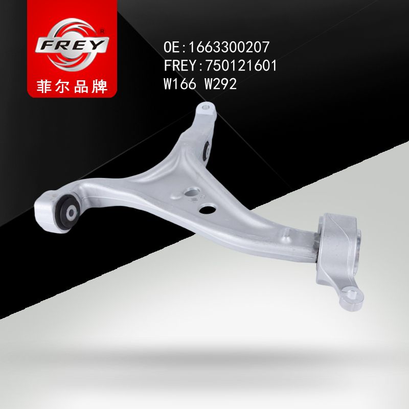 FREY Рычаг правый передний нижний (алюминий) W166 X166GL 1663300207 750121601 (OEM Mercedes Benz A1663300207)
