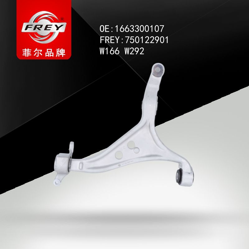 FREY Рычаг передний левый нижний (алюминий) W166 X166GL 1663300107 750122901 (OEM Mercedes Benz A1663300107)