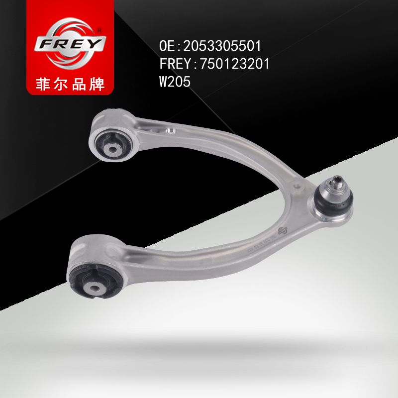 FREY Рычаг передний левый W205 750123201 (OEM Mercedes Benz A2053305501)