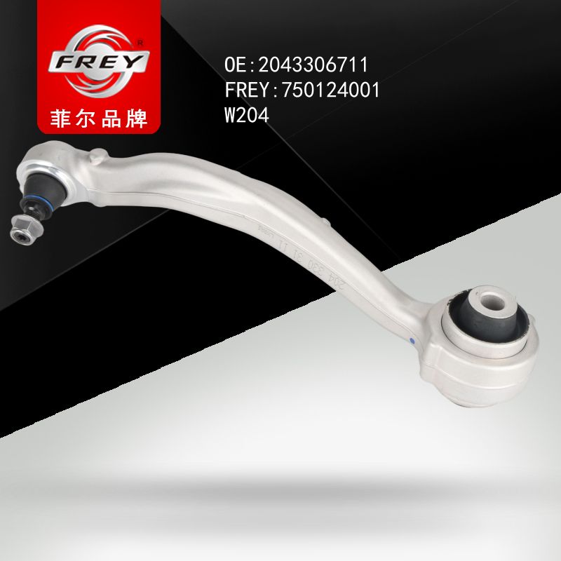 FREY Рычаг пердний левый нижний (алюминий) W204 2043306 750124001 (OEM Mercedes Benz A2043306711)