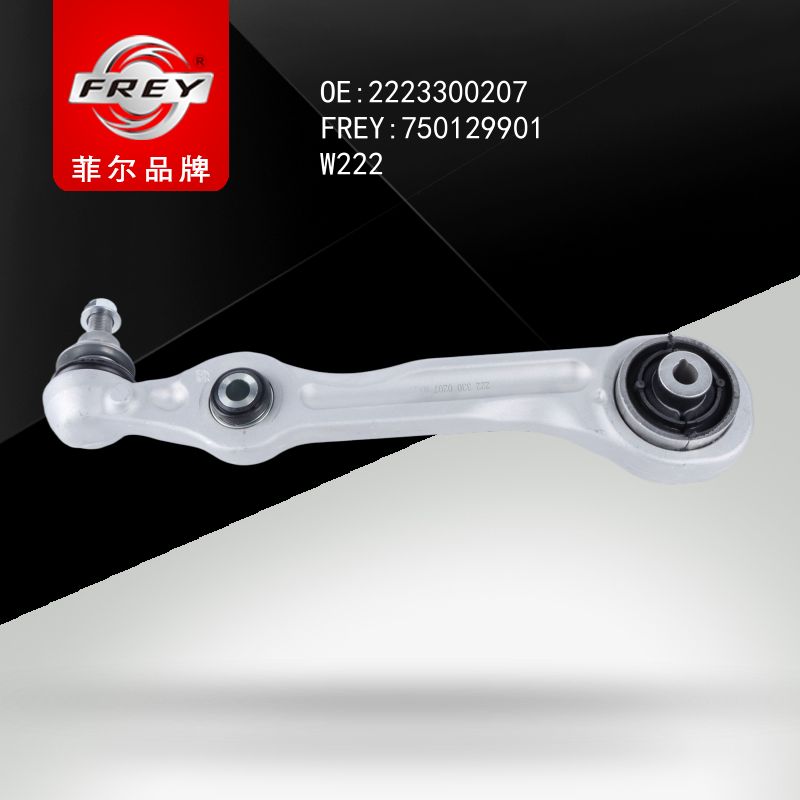 FREY Рычаг передний правый (алюминий) W222 W217-S 22233 750129901 (OEM Mercedes Benz A2223300207)