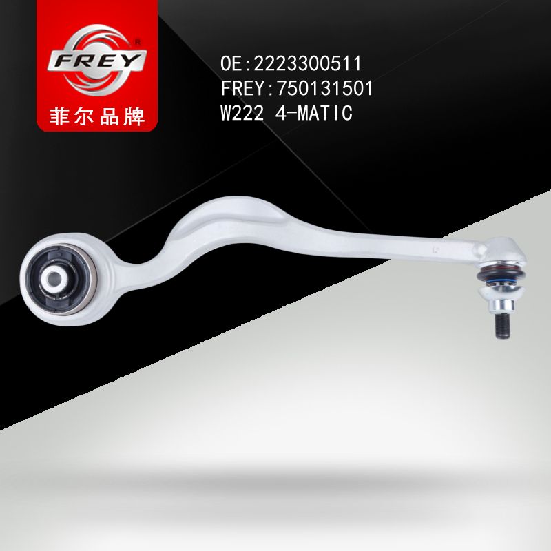 FREY Рычаг передний нижний левый W222 750131501 (OEM Mercedes Benz A2223300511)