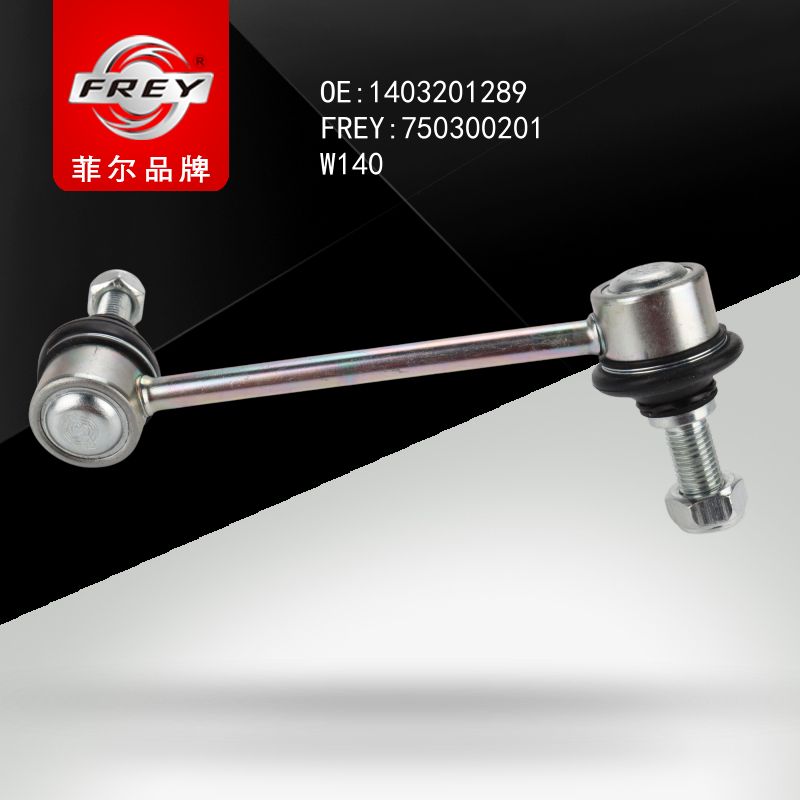 FREY Стойка стабилизатора переднего правая 750300201 (OEM Mercedes Benz A1403201289)