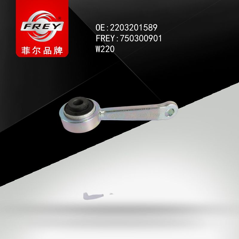 FREY Стойка стабилизатора переднего левая 750300901 (OEM Mercedes Benz A2203201589)