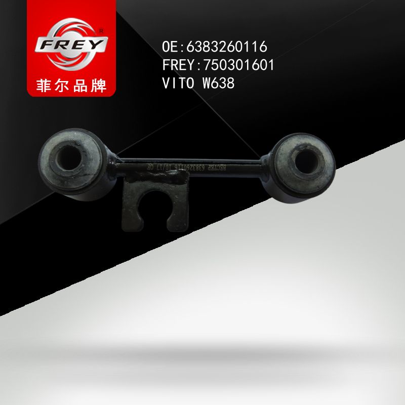 FREY Стойка стабилизатора заднего 750301601 (OEM Mercedes Benz A6383260116)
