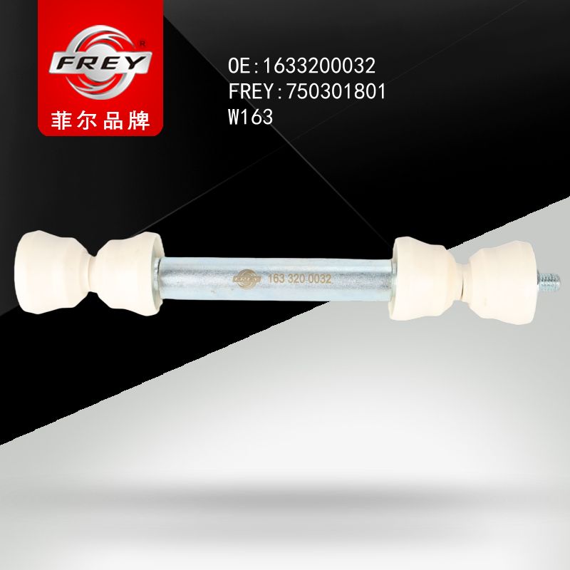 FREY Стойка заднего стабилизатора W163 , 750301801 (OEM A1633200032 Mercedes Benz)