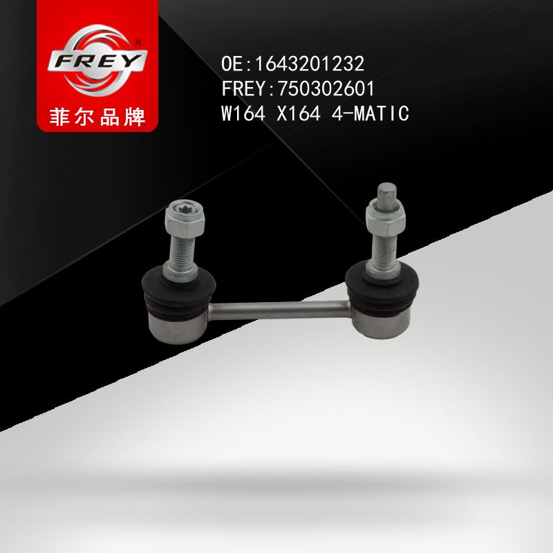 FREY Стойка заднего стабилизатора W164 W251 W166 X164 1 750302601 (OEM Mercedes Benz A1643201232)