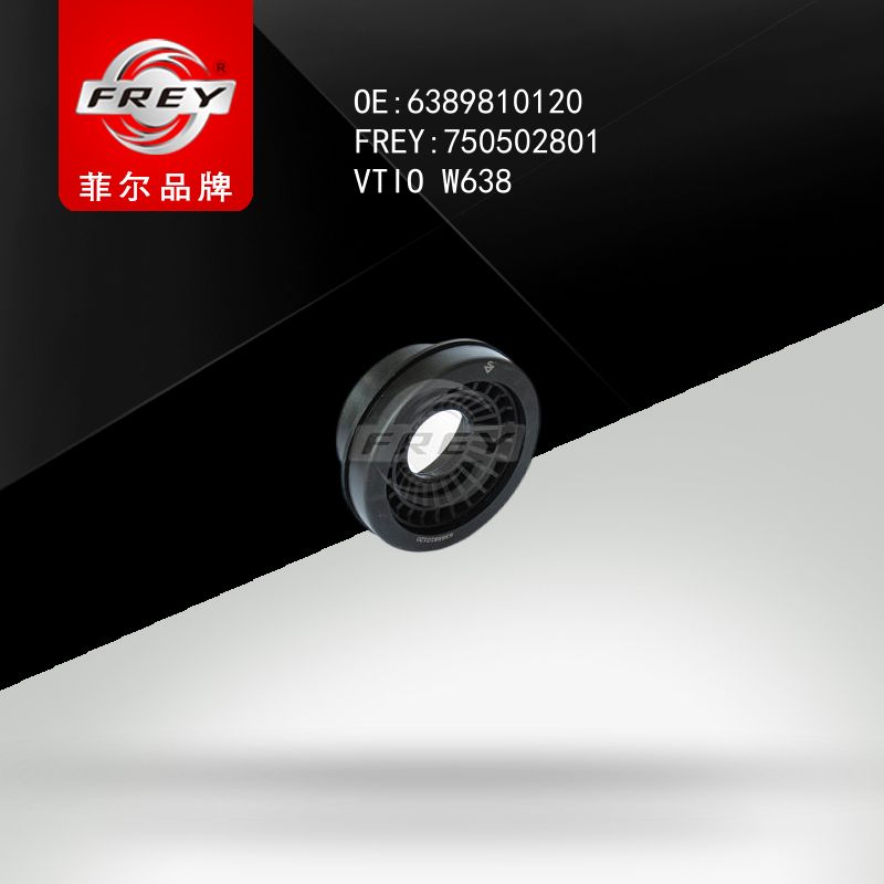 FREY Подшипник опорный 1 шт MERCEDES-BENZ: VITO 2.0/2.3/2.3D/TD 96- 750502801 (OEM Mercedes Benz A6389810120)