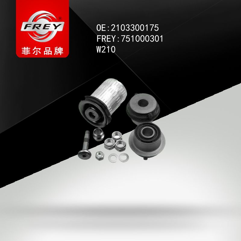 FREY Сайлентблок к-т  2103300475 751000301 (OEM Mercedes Benz A2103300175)