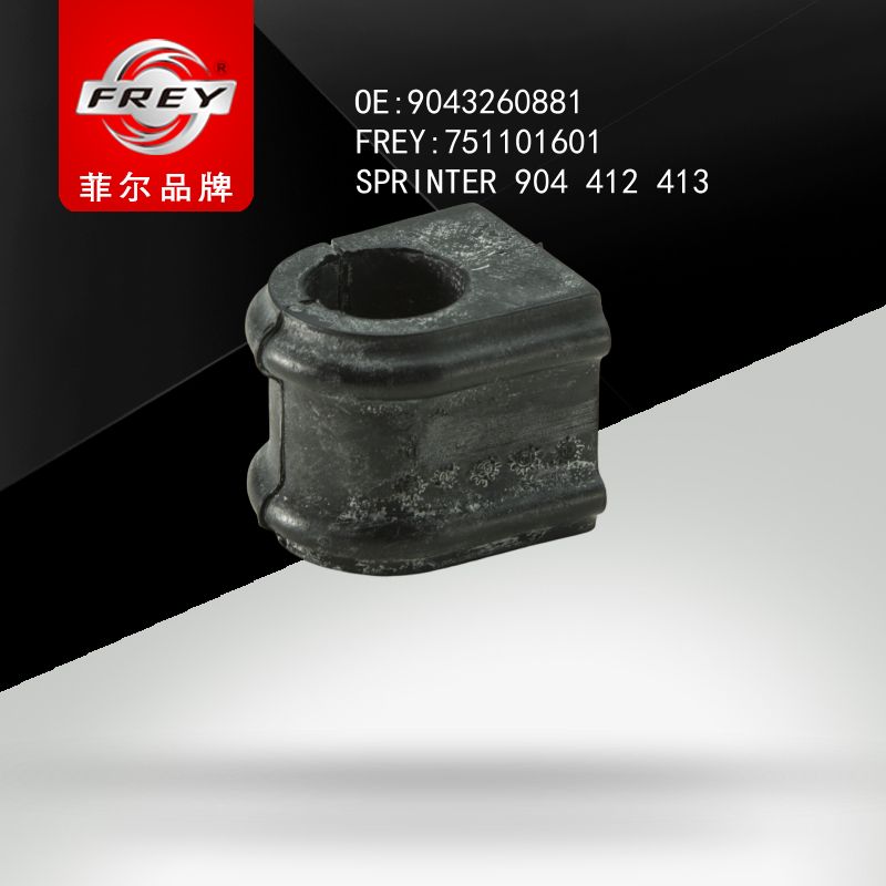 FREY Втулка стабилизатора 27мм 751101601 (OEM Mercedes Benz A9043260881)