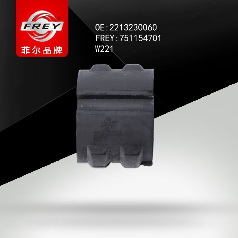 FREY Втулка стабилизатора 751154701 (OEM Mercedes Benz A2213230060)